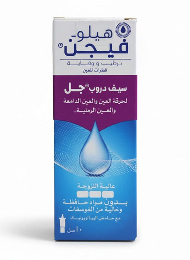 هيلو فيجن قطرة للعين 0.1% 10مل - Image 3